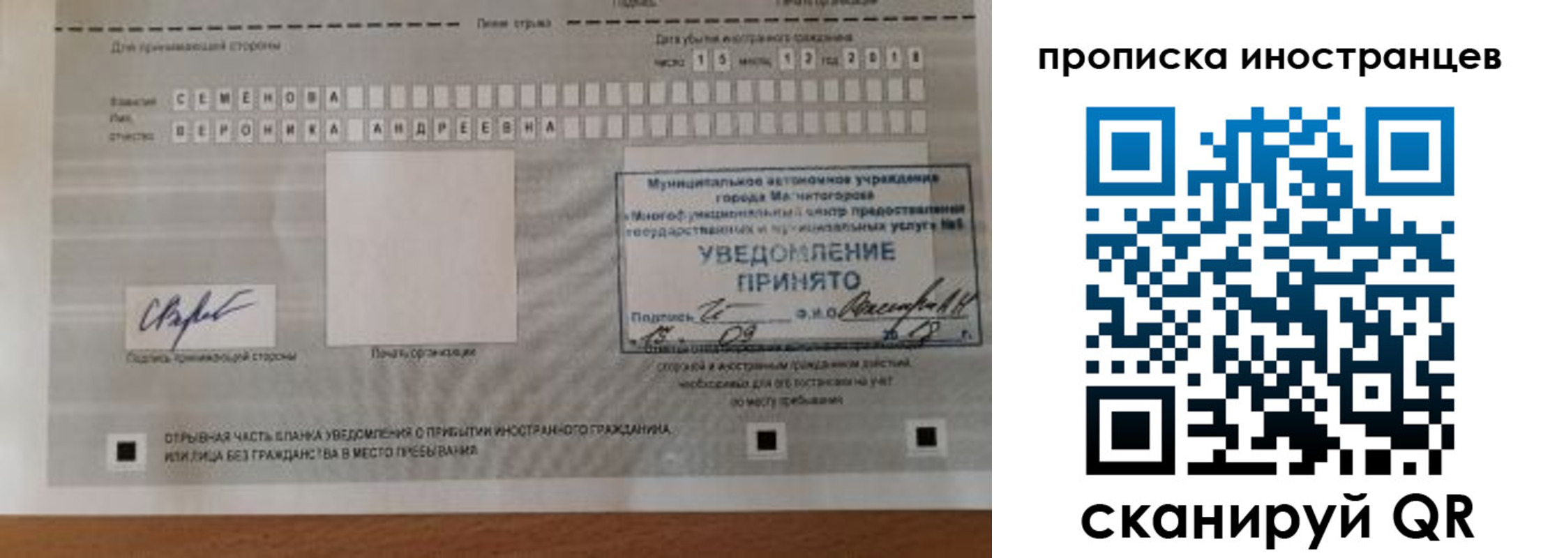 прописка штамп в Санкт-Петербурге