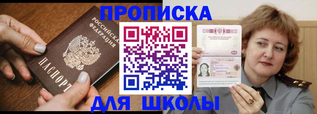 временная регистрация надежно в Санкт-Петербурге