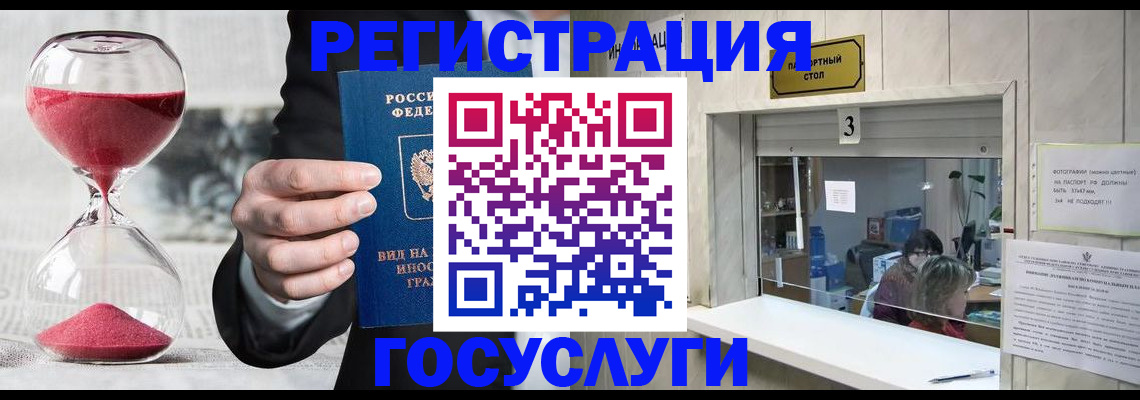 временная регистрация купить в Санкт-Петербурге