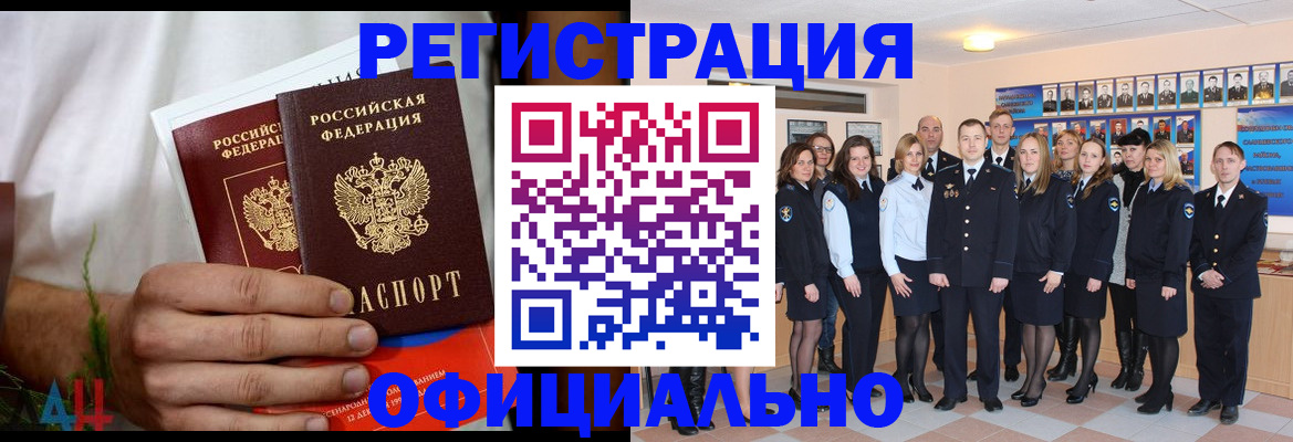 временная регистрация законно в Санкт-Петербурге