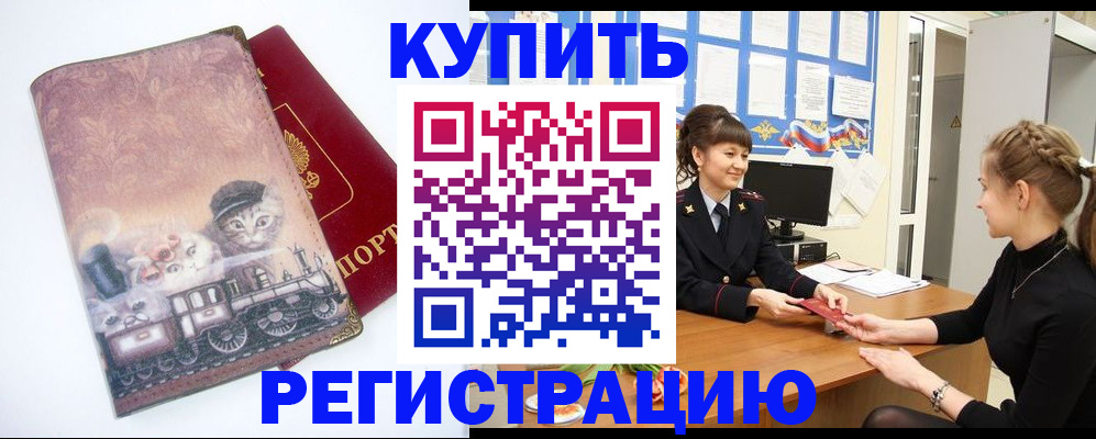 прописка 2025 в Санкт-Петербурге