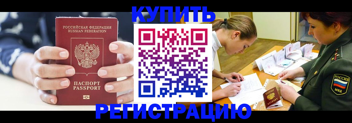 прописка для кредита в Санкт-Петербурге