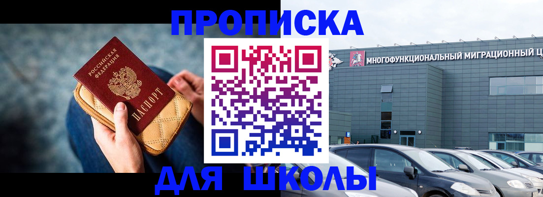 временная регистрация в Санкт-Петербурге