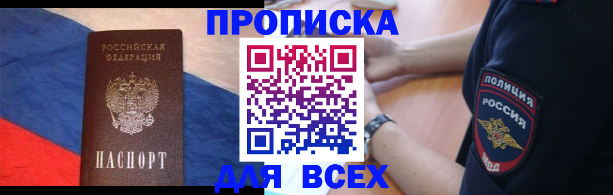 временная регистрация 2025 в Санкт-Петербурге