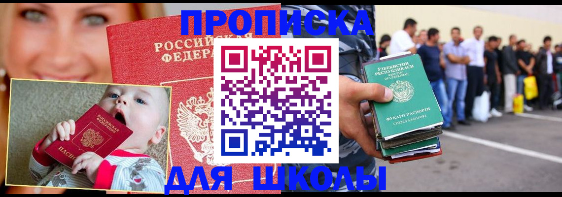 временная регистрация госуслуги в Санкт-Петербурге