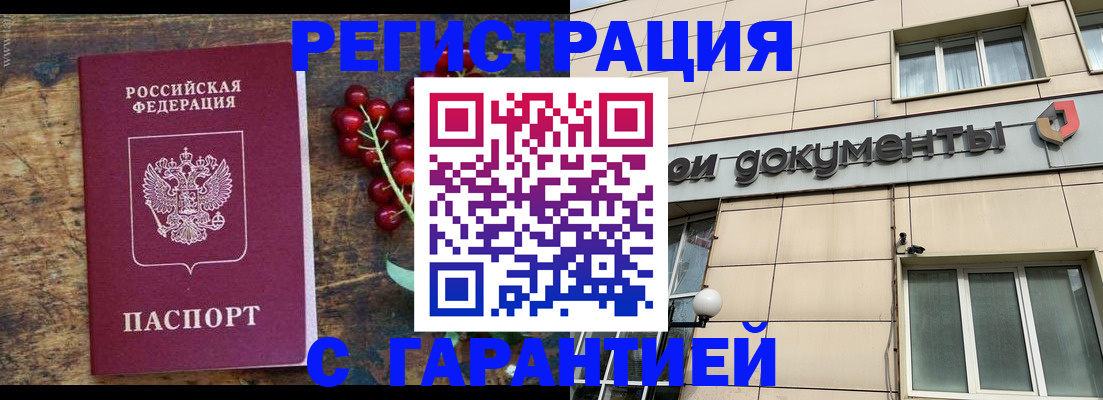 временная регистрация законно в Санкт-Петербурге