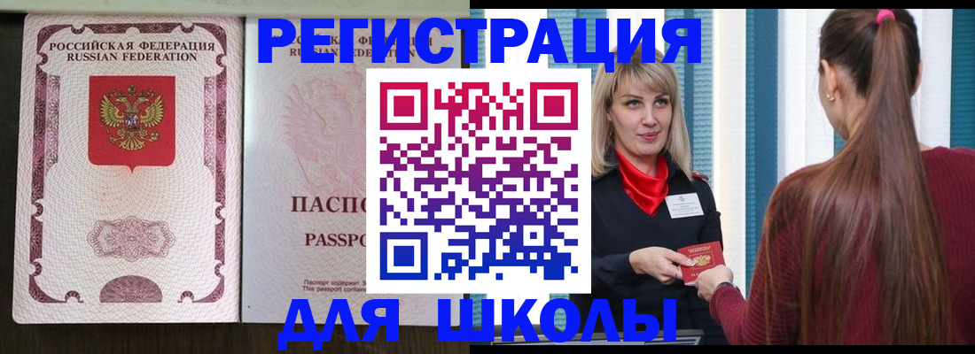 временная регистрация в Санкт-Петербурге