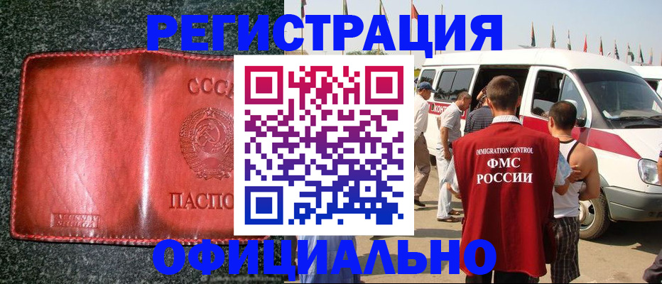 прописка ребенка в Санкт-Петербурге