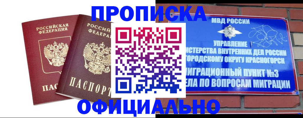 временная регистрация адрес в Санкт-Петербурге